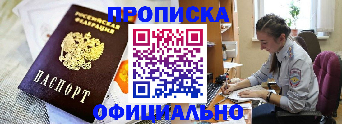 временная регистрация адрес в Ясном